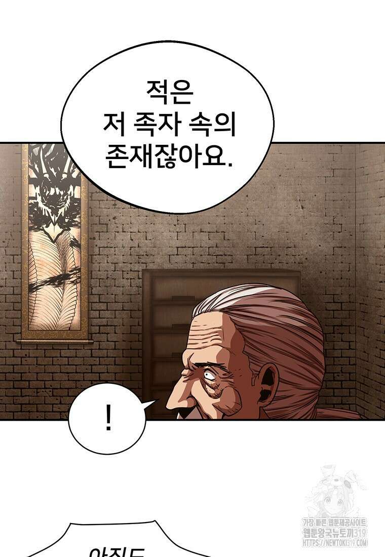 시간여행자 51화 14