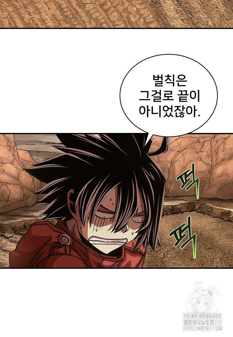 시간여행자 51화 20