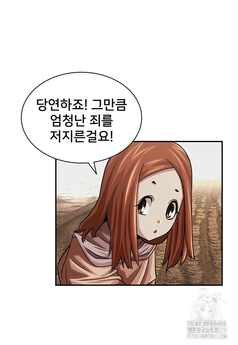 시간여행자 51화 21