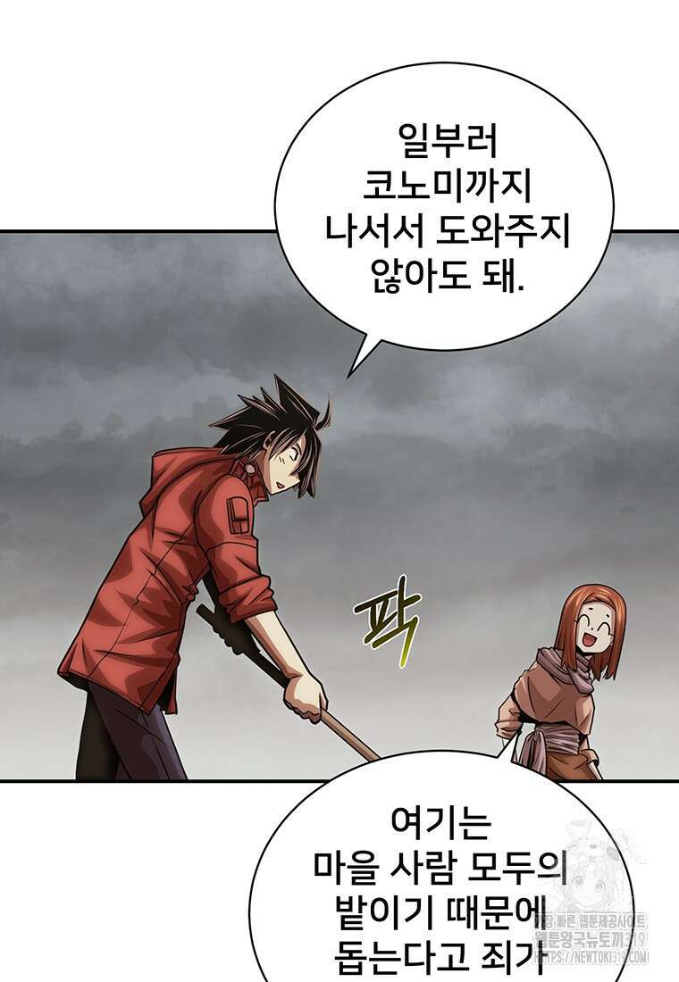 시간여행자 51화 22