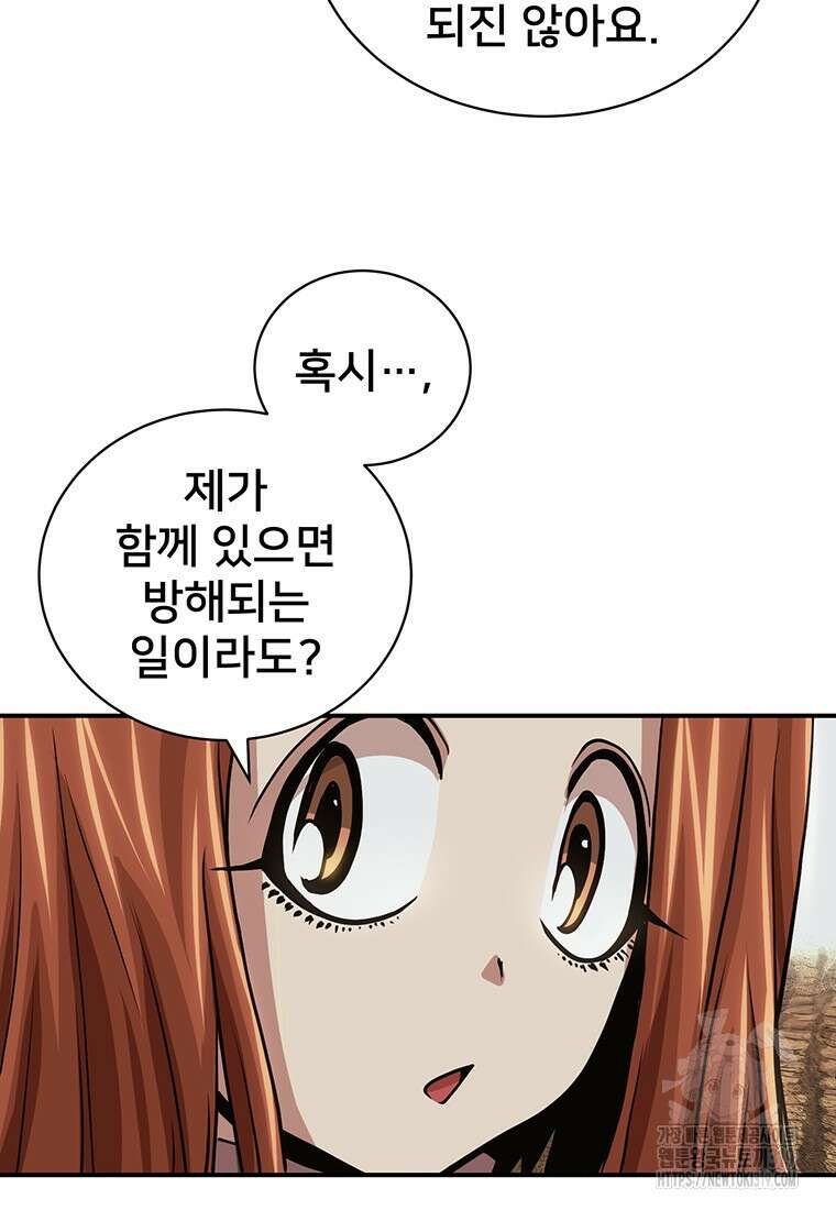 시간여행자 51화 23