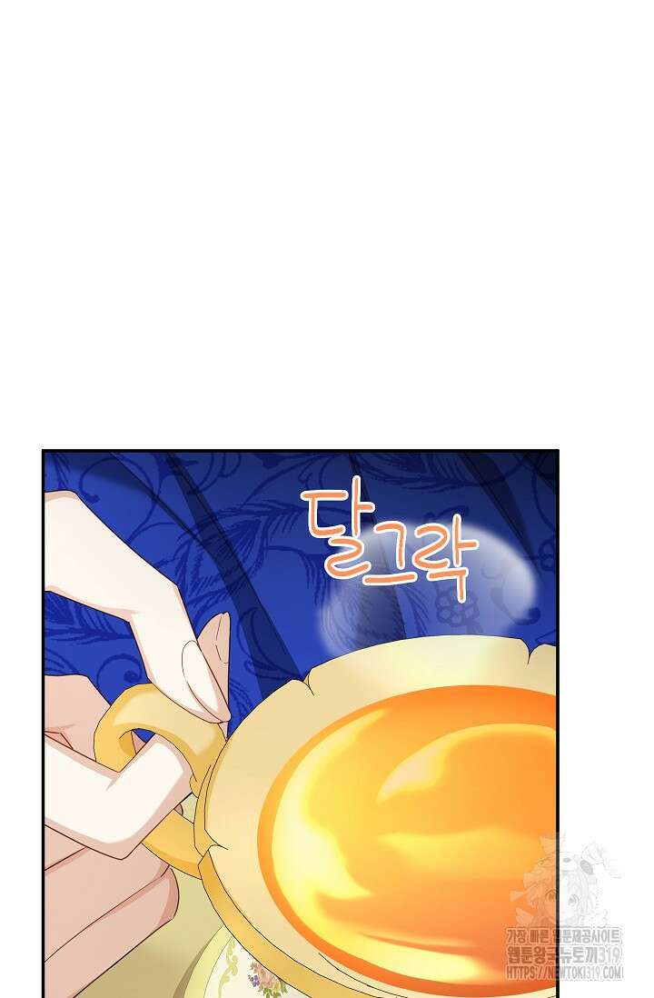 빈껍데기 공작부인 142화 20
