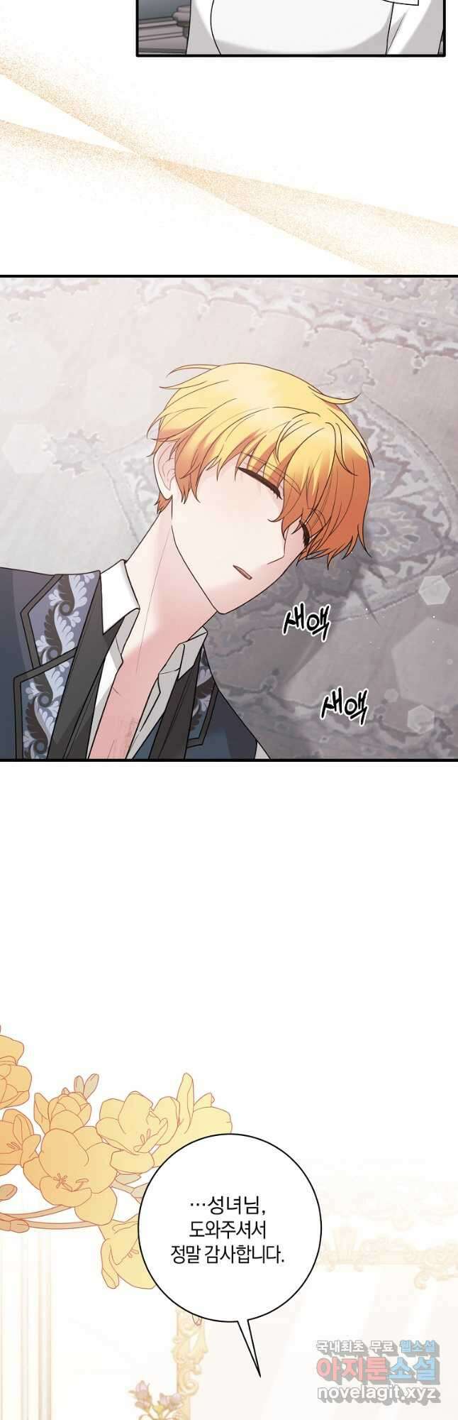 엔젤릭 레이디 165화 5