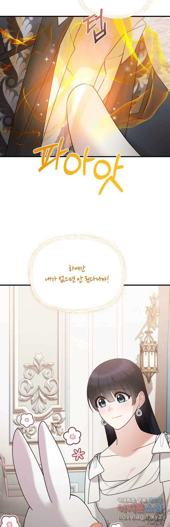 엔젤릭 레이디 165화 7