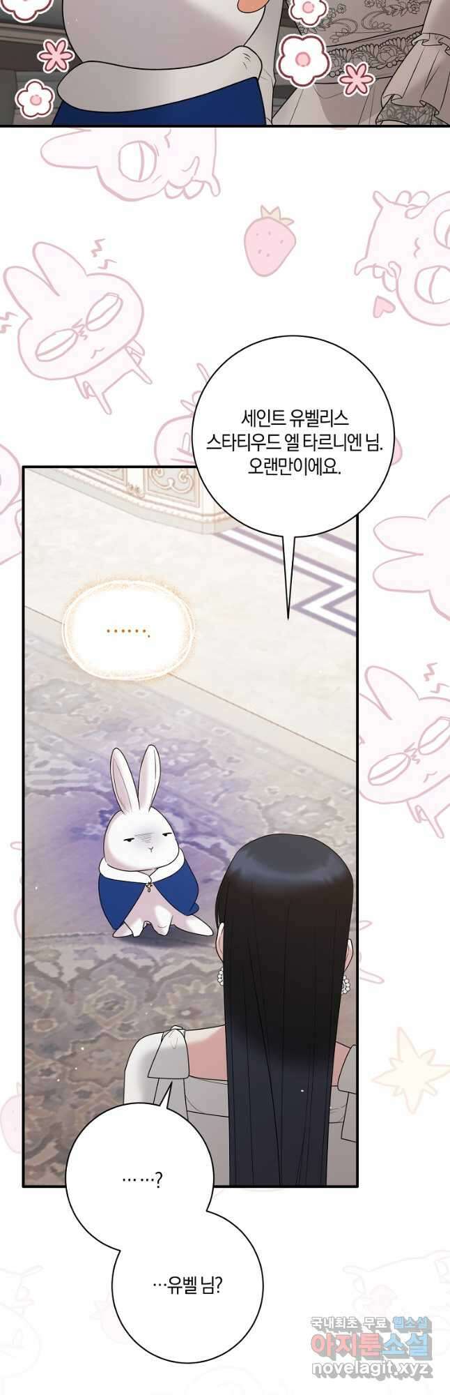 엔젤릭 레이디 165화 8