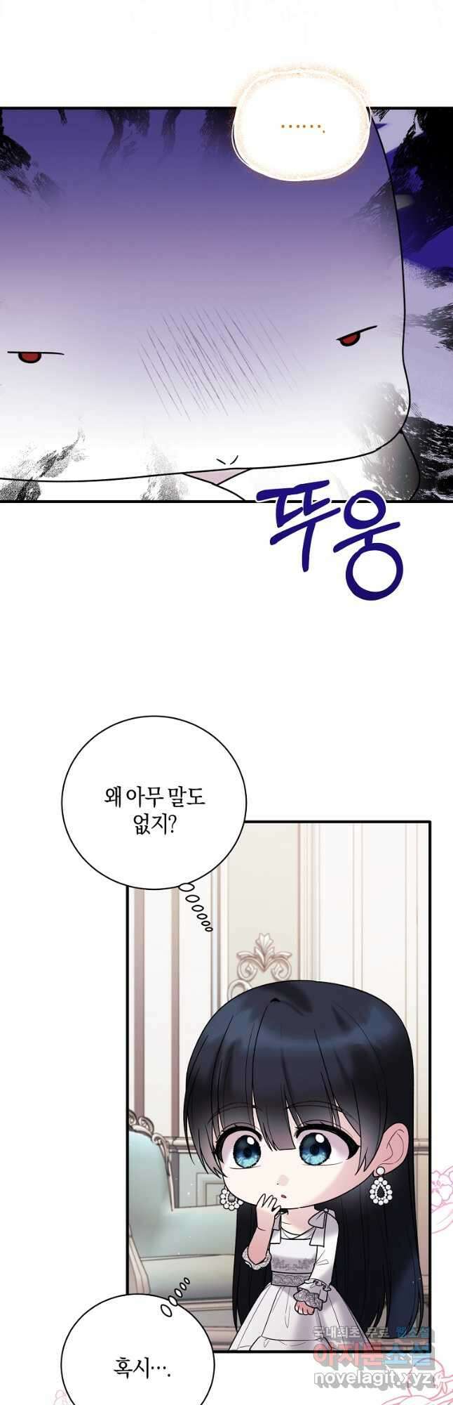 엔젤릭 레이디 165화 9