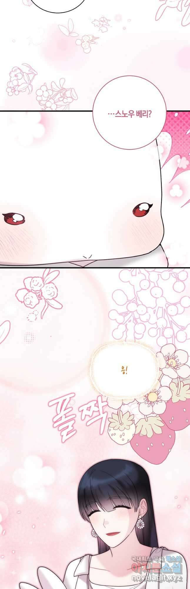 엔젤릭 레이디 165화 10