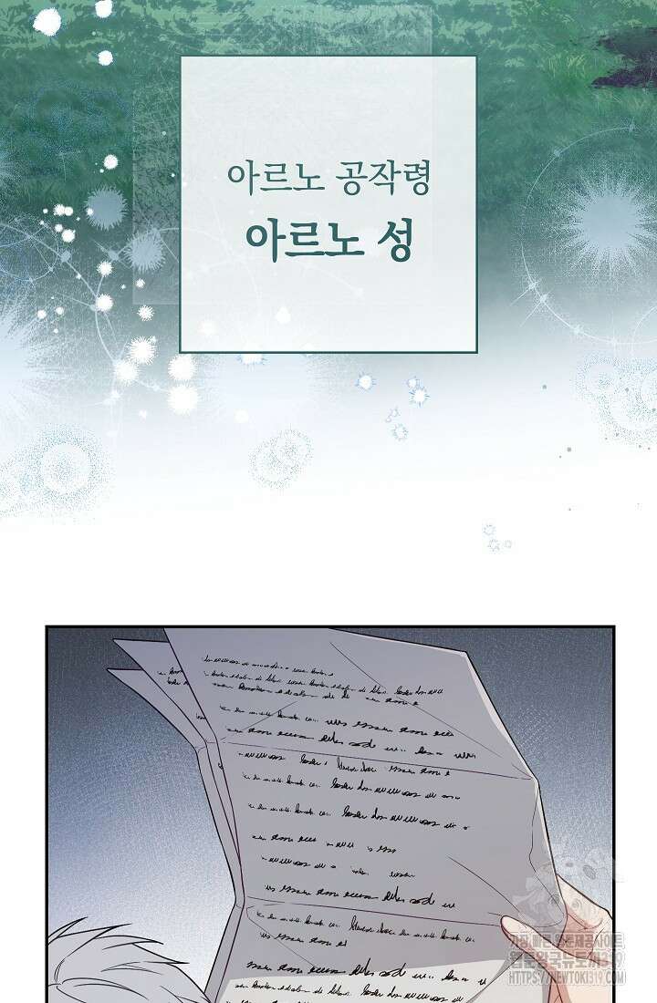 결혼 장사 102화 2