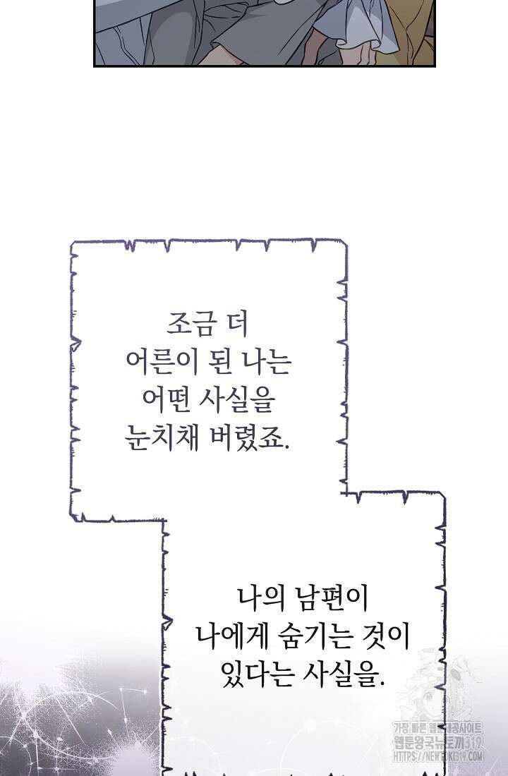 결혼 장사 102화 4