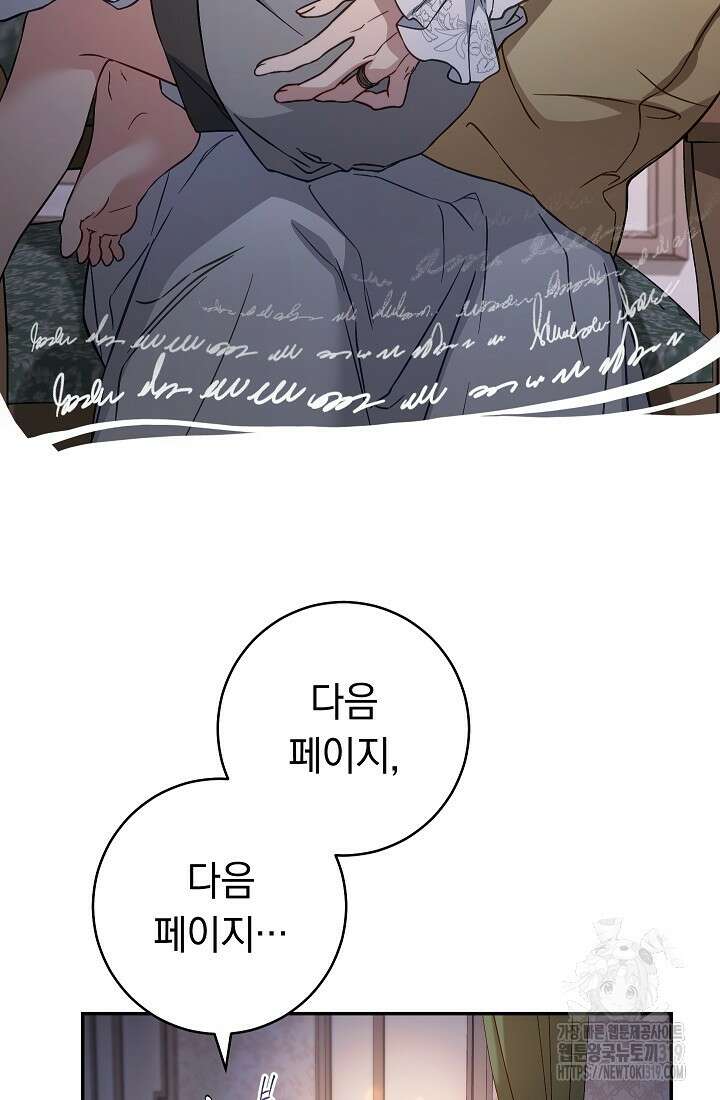 결혼 장사 102화 6