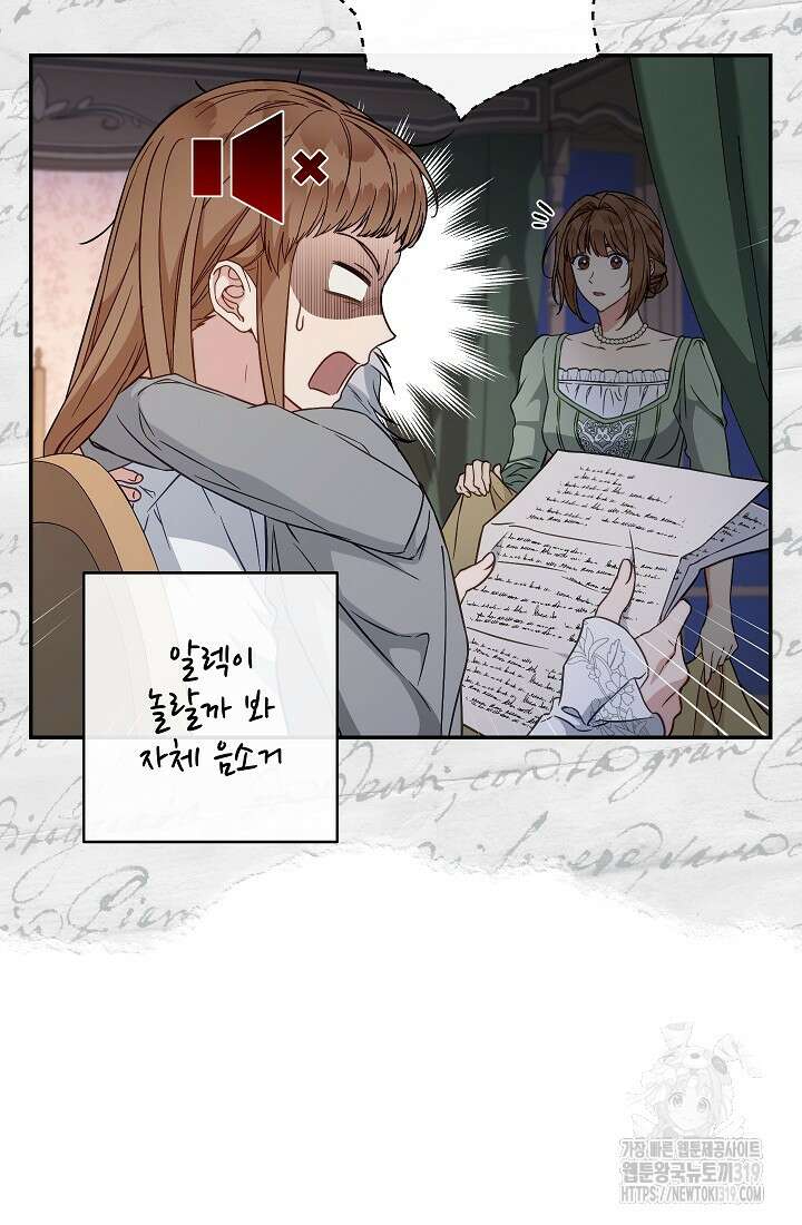 결혼 장사 102화 8