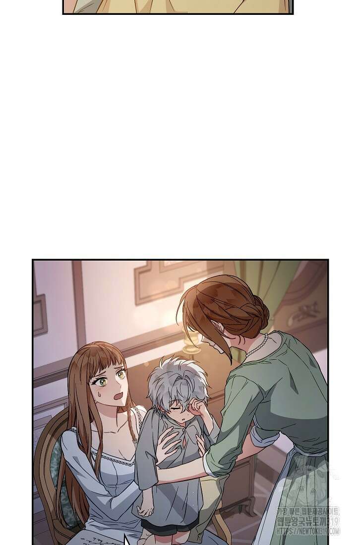 결혼 장사 102화 10