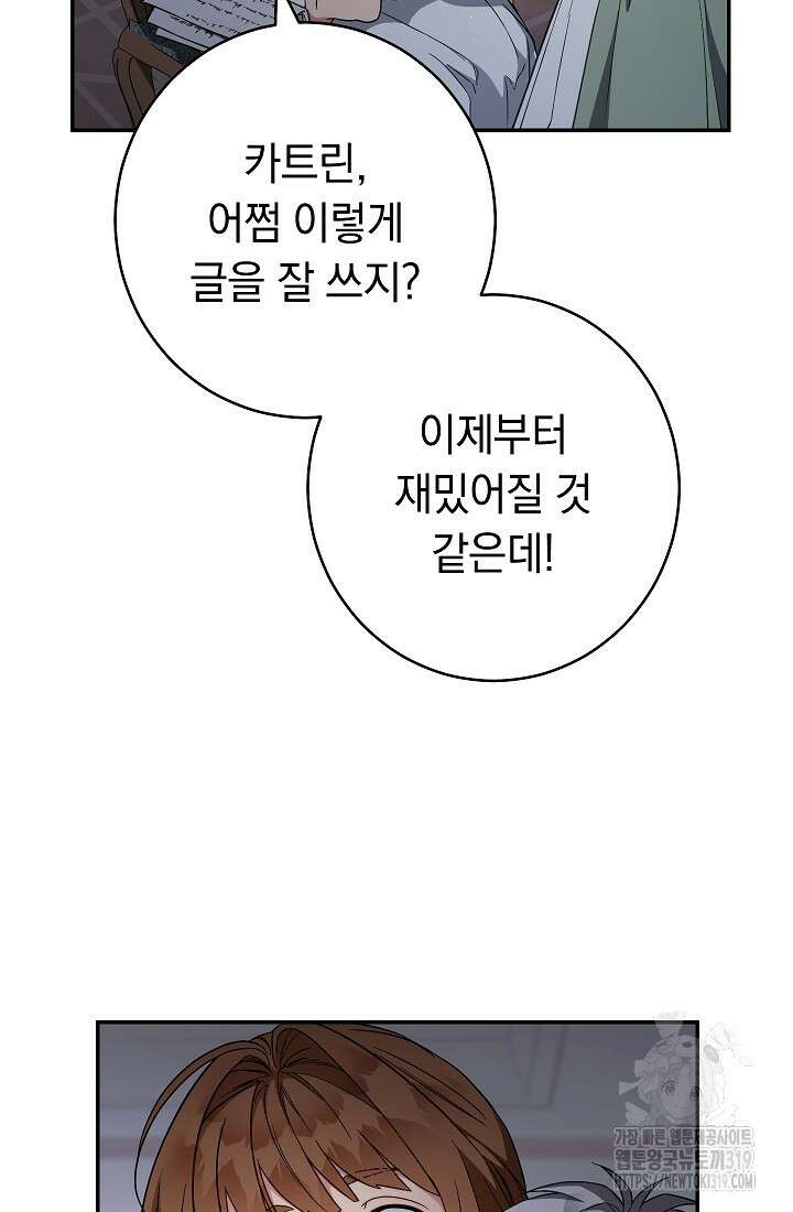 결혼 장사 102화 11