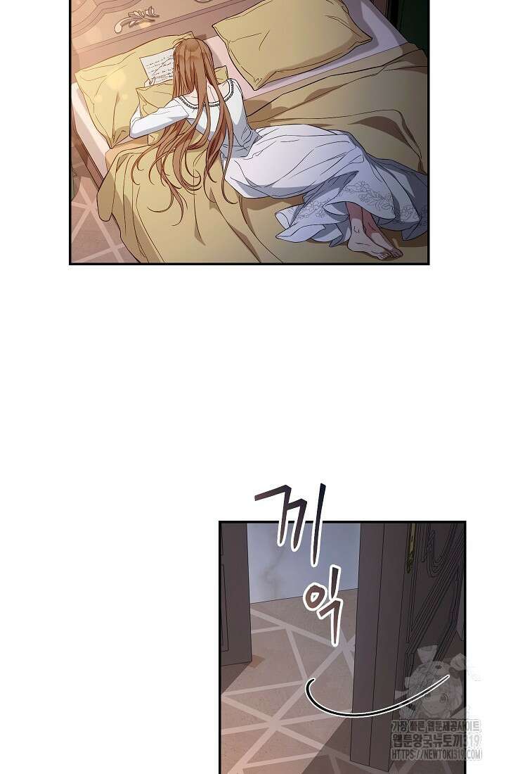 결혼 장사 102화 17