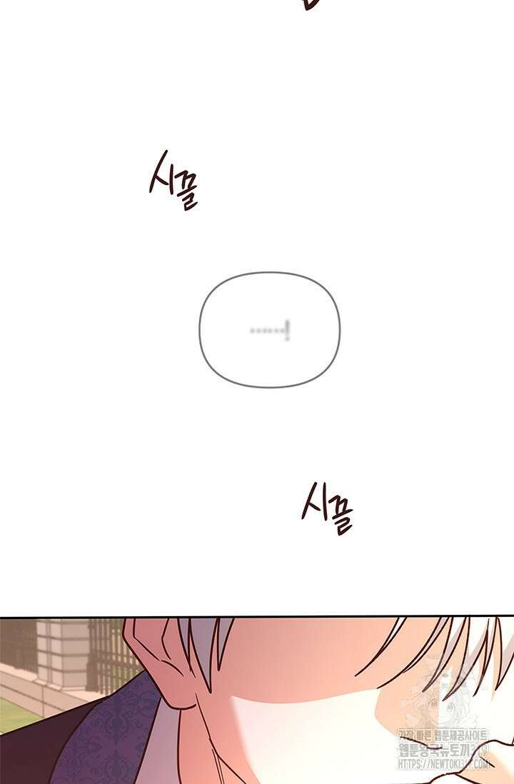 번데기 속 고양이 52화 5