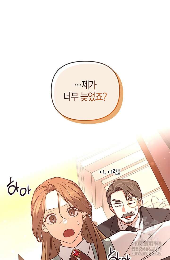 번데기 속 고양이 52화 8