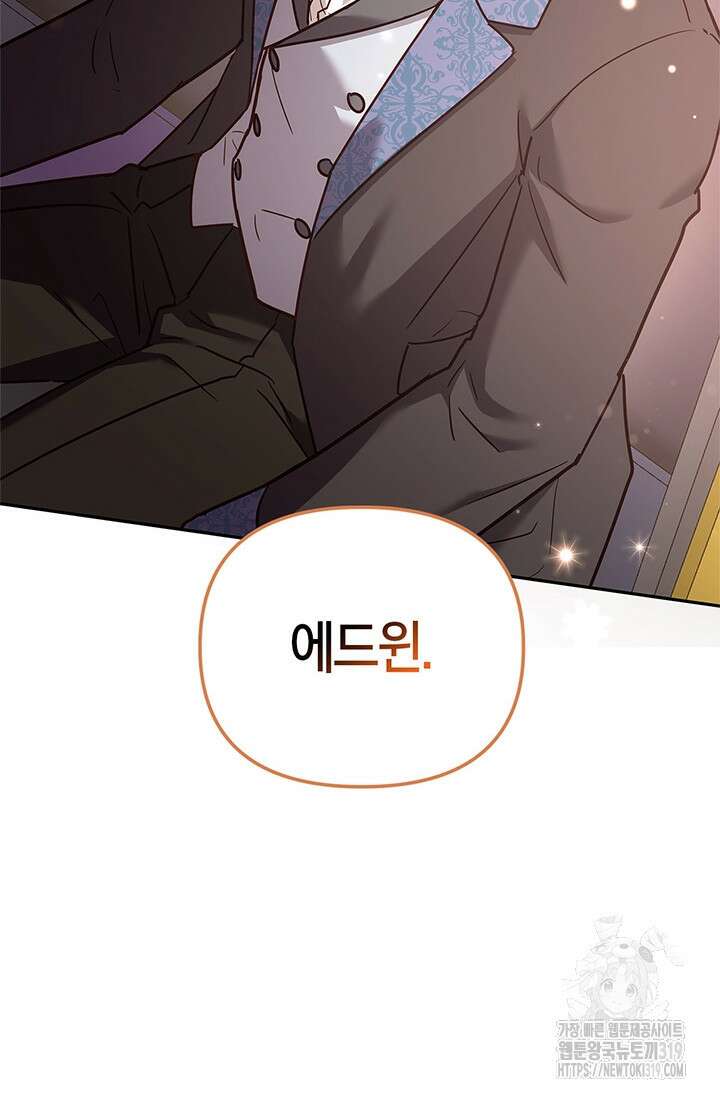 번데기 속 고양이 52화 10