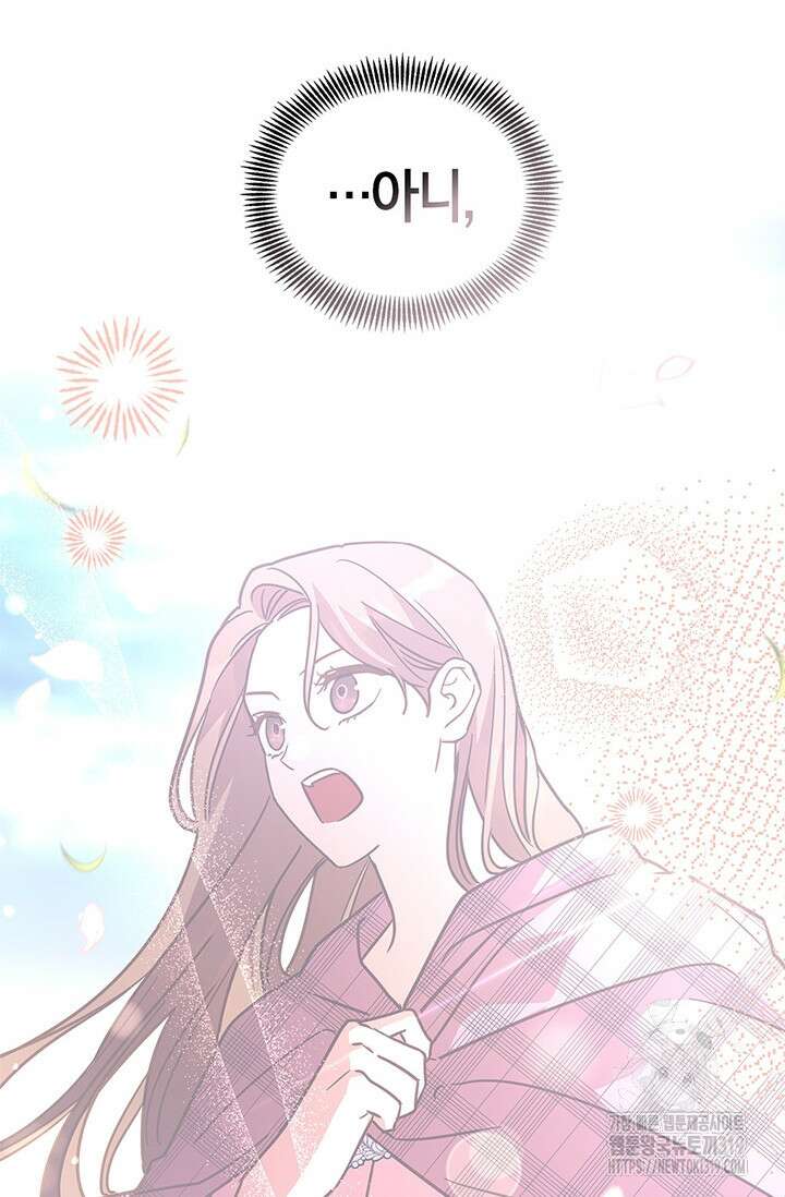 번데기 속 고양이 52화 12