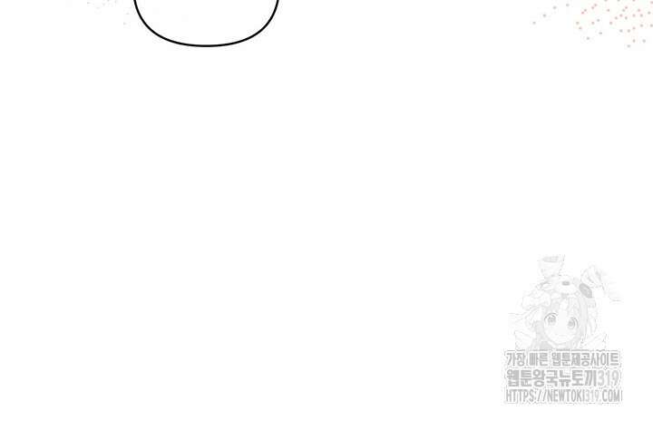 번데기 속 고양이 52화 14