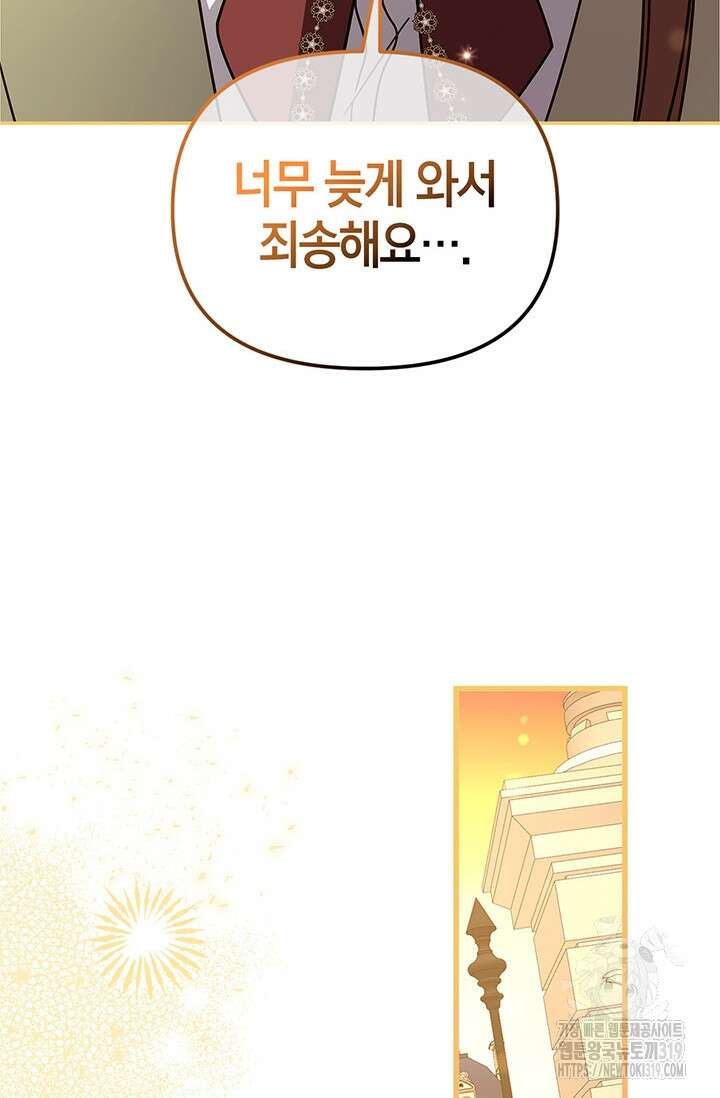 번데기 속 고양이 52화 16