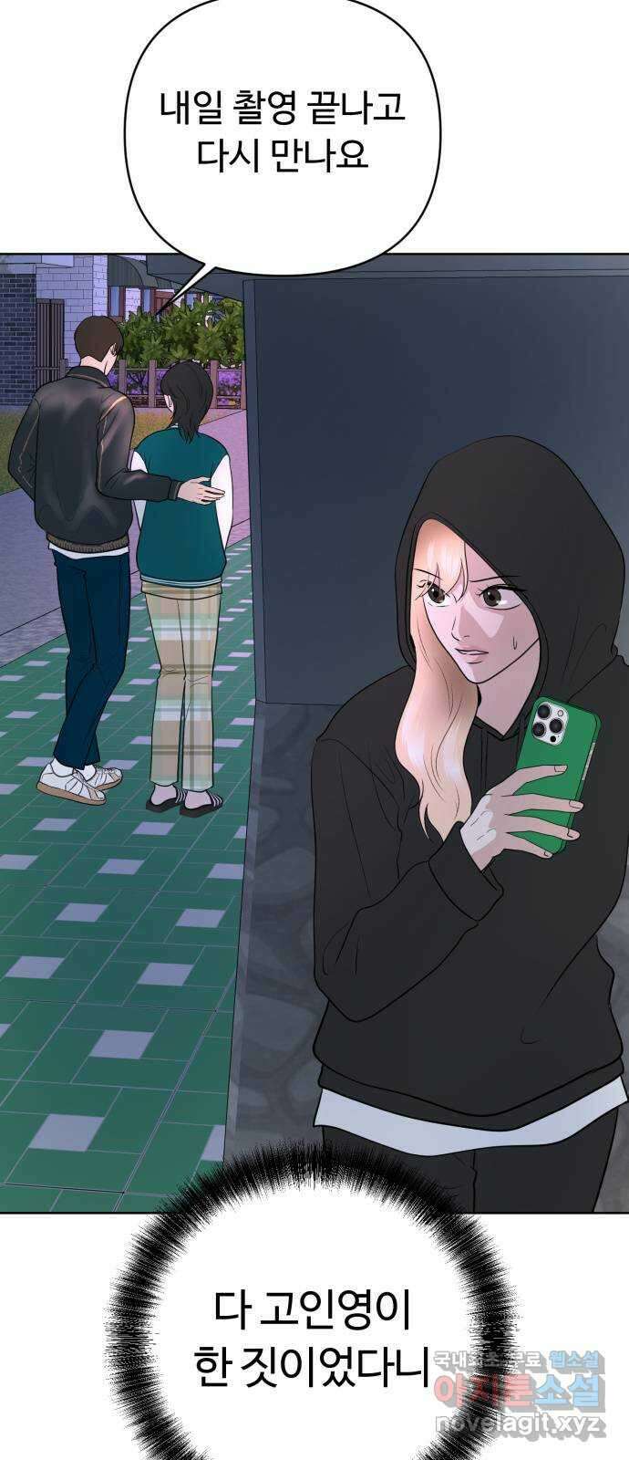 거짓말의 뉘앙스 34화 3