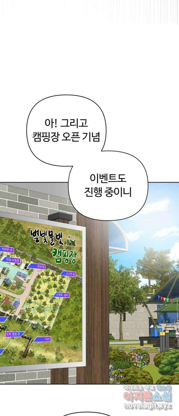 거짓말의 뉘앙스 34화 5