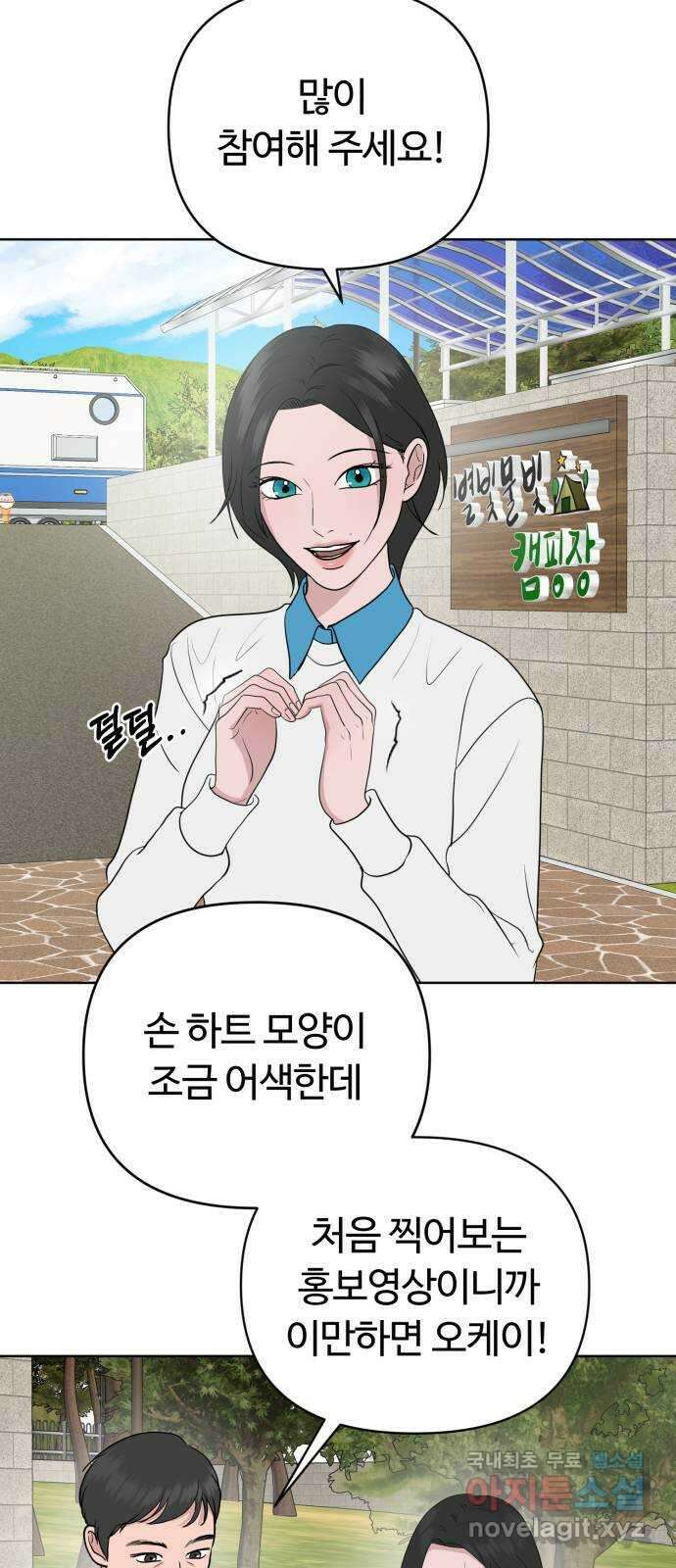 거짓말의 뉘앙스 34화 6