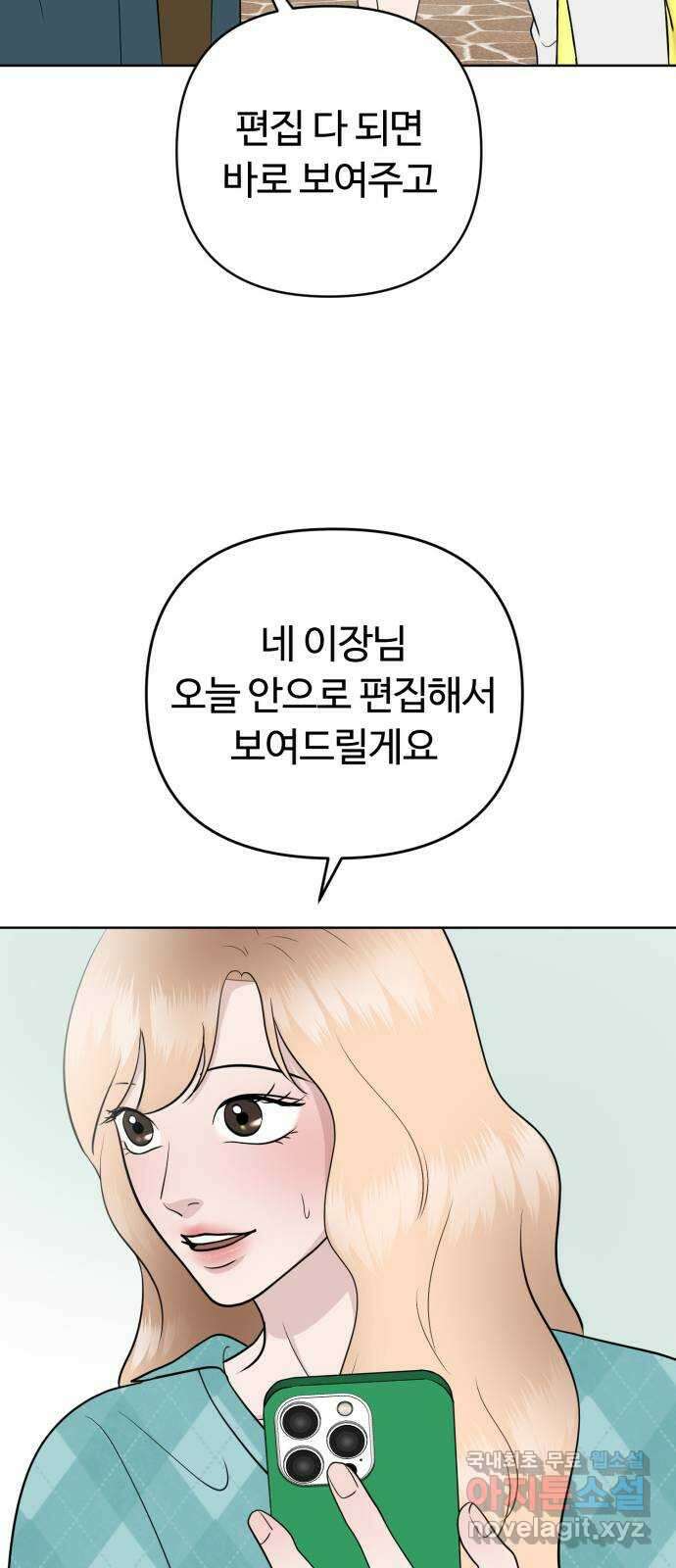 거짓말의 뉘앙스 34화 10