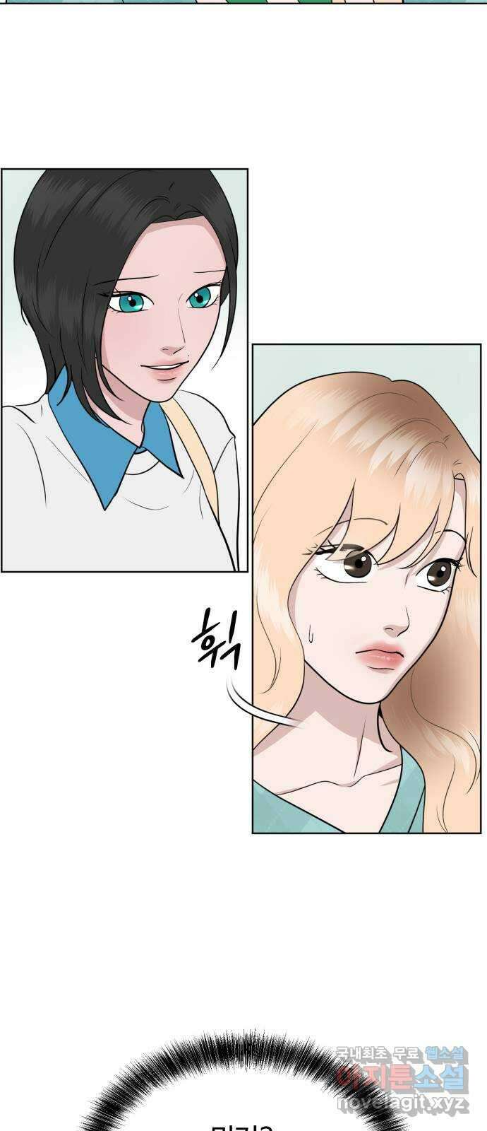 거짓말의 뉘앙스 34화 11