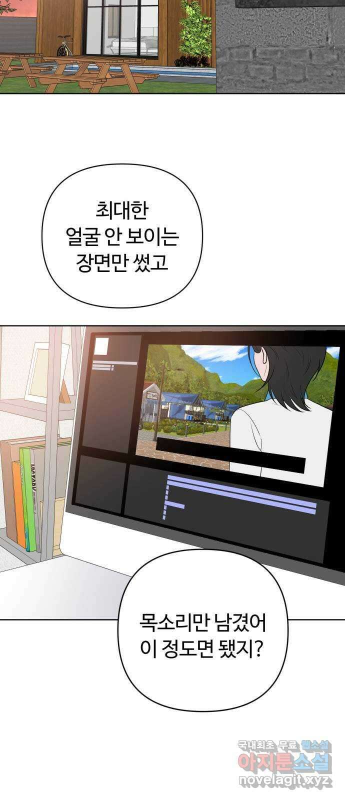 거짓말의 뉘앙스 34화 14