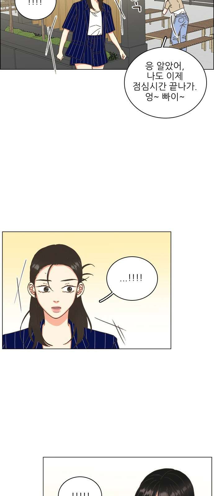 유사연애 50화 2