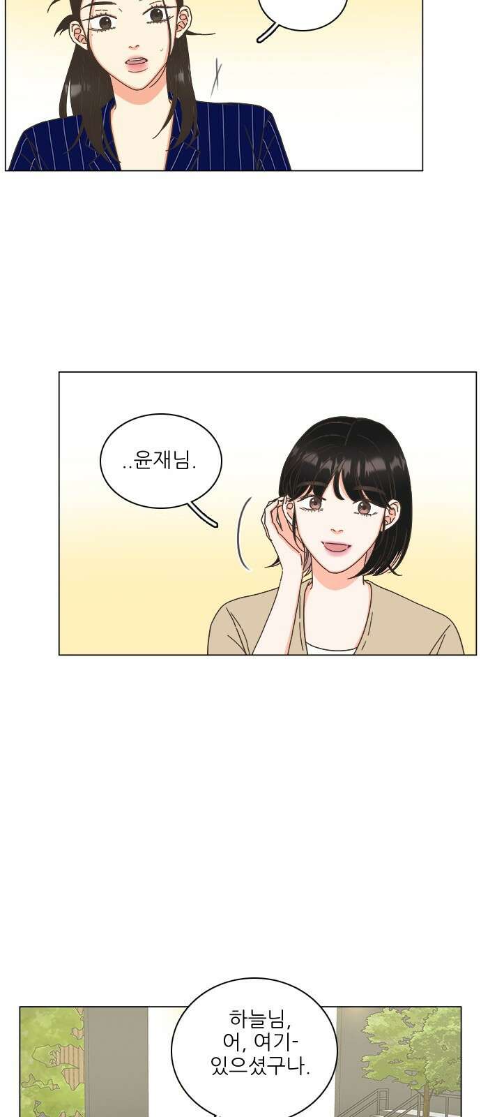 유사연애 50화 5