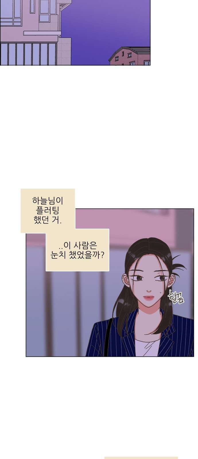 유사연애 50화 9