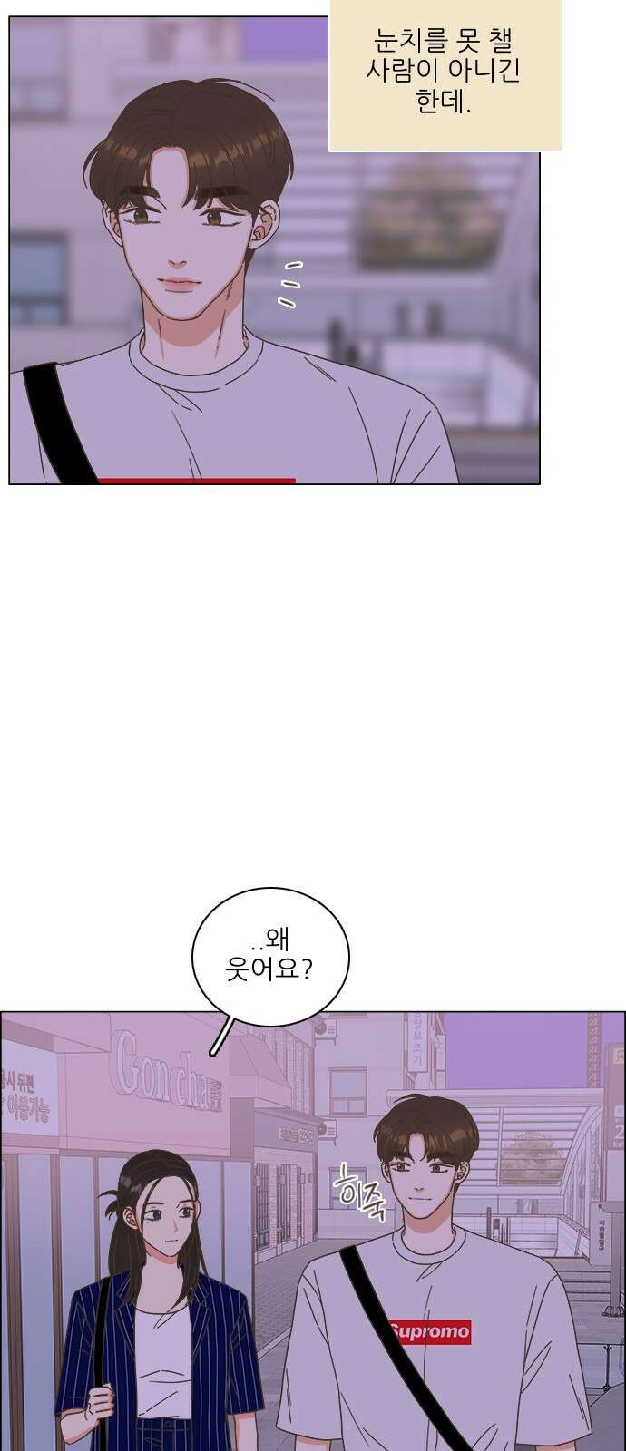 유사연애 50화 10