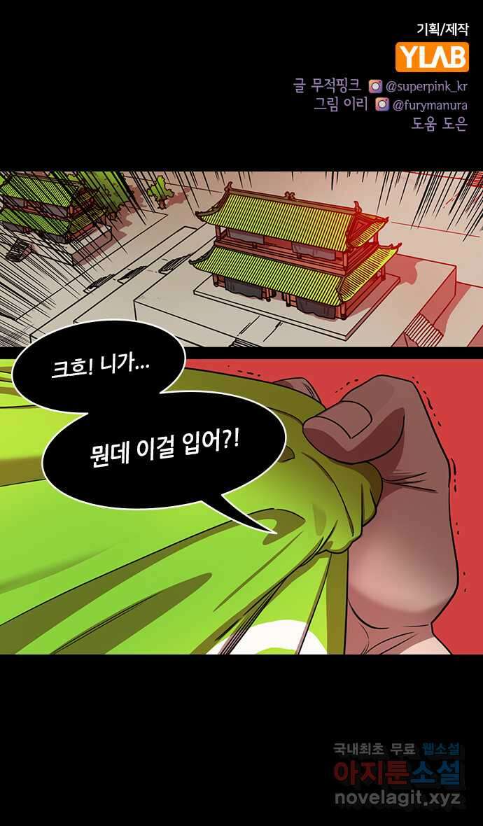 삼국지톡 이릉대전_36.물을 떠나는 물고기(2) 여몽이 쓰러졌다 1