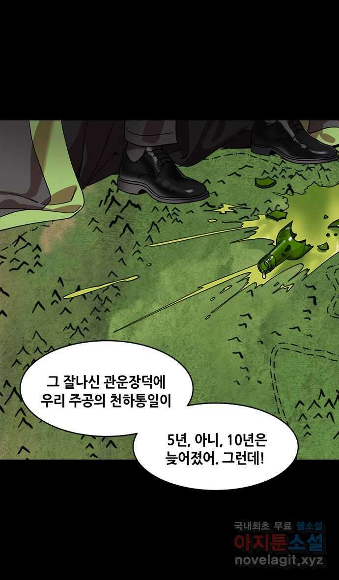 삼국지톡 이릉대전_36.물을 떠나는 물고기(2) 여몽이 쓰러졌다 6
