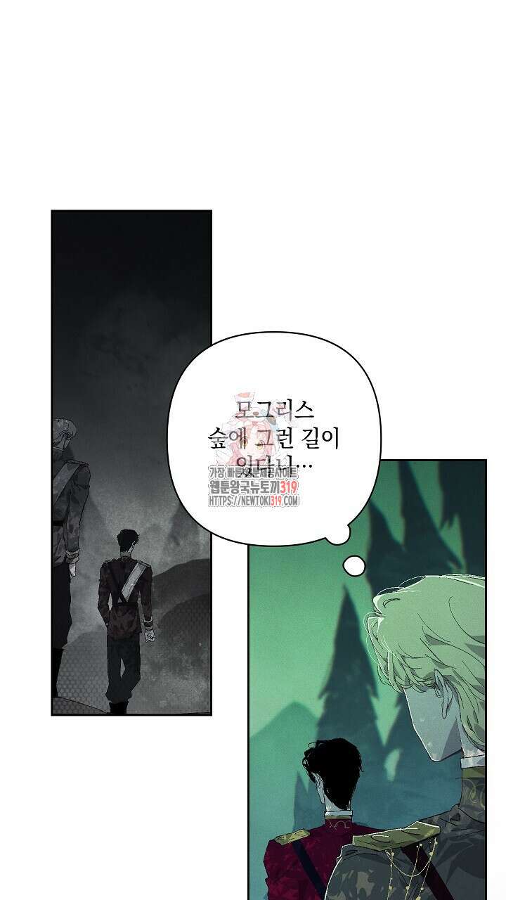 스티그마 이펙트 93화 1
