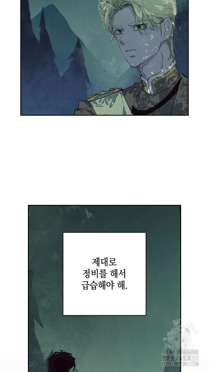 스티그마 이펙트 93화 4