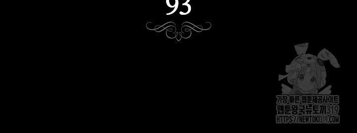 스티그마 이펙트 93화 7