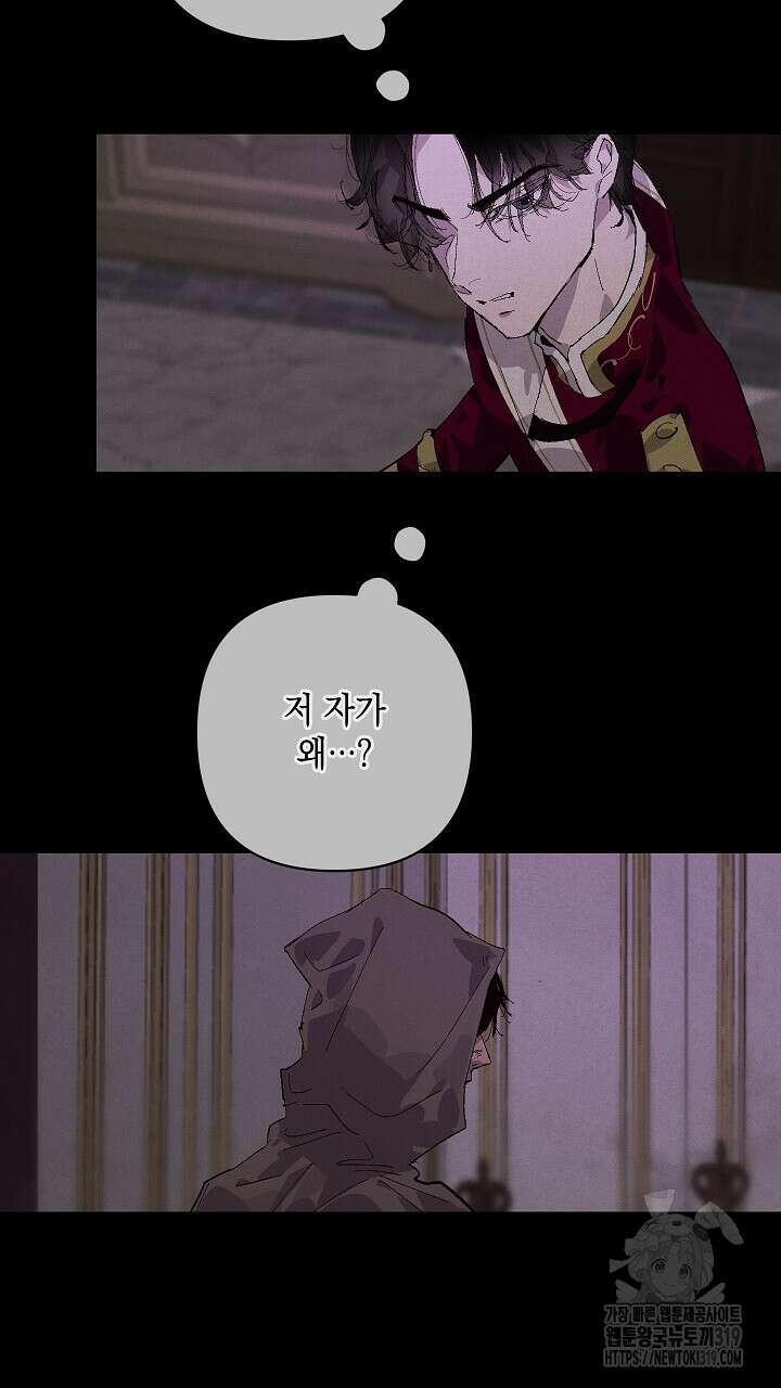 스티그마 이펙트 93화 9