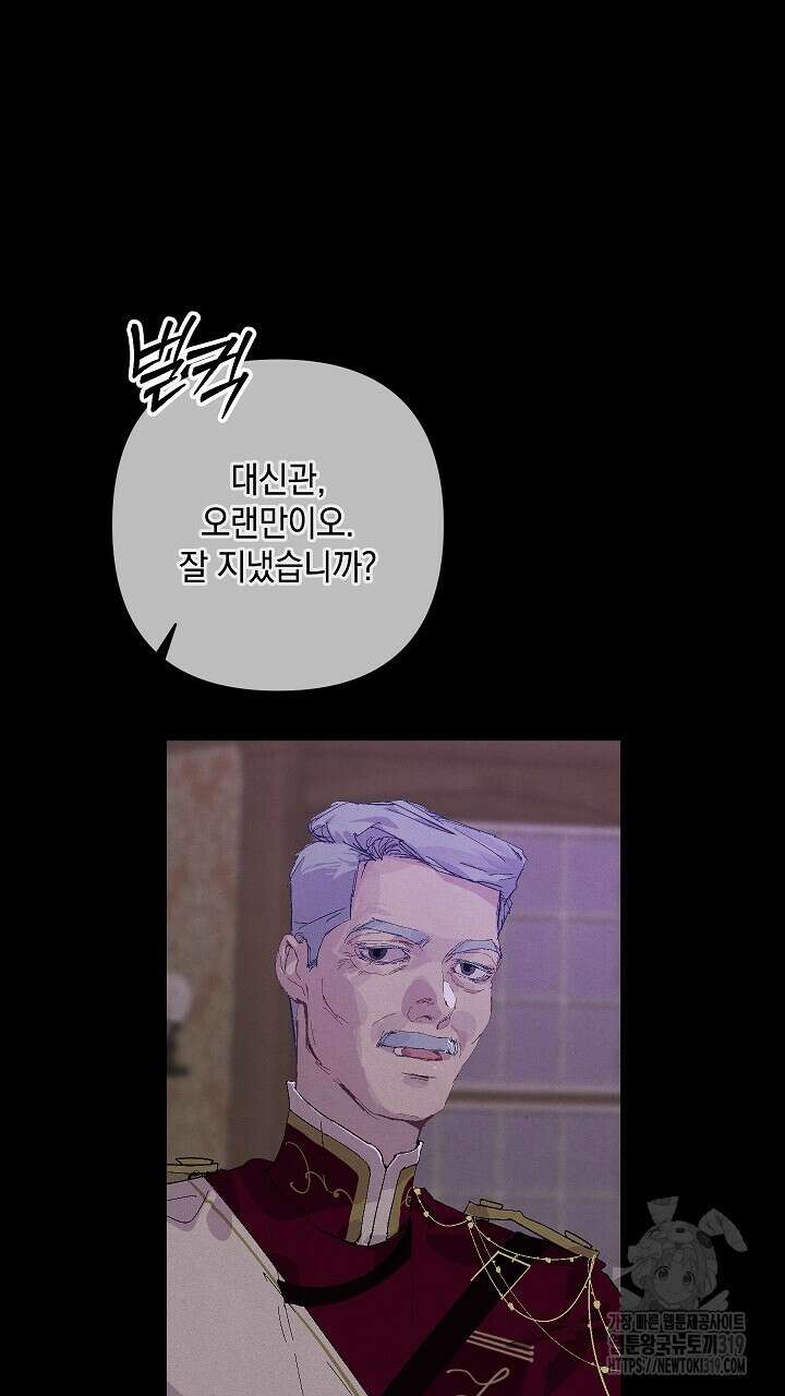 스티그마 이펙트 93화 10