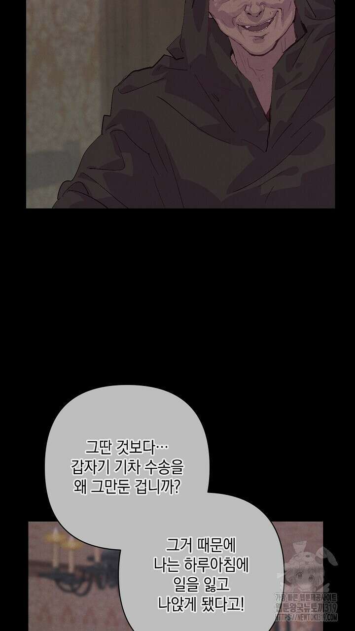 스티그마 이펙트 93화 12