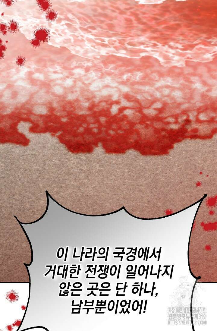 어느 왕녀를 위하여 35화 19