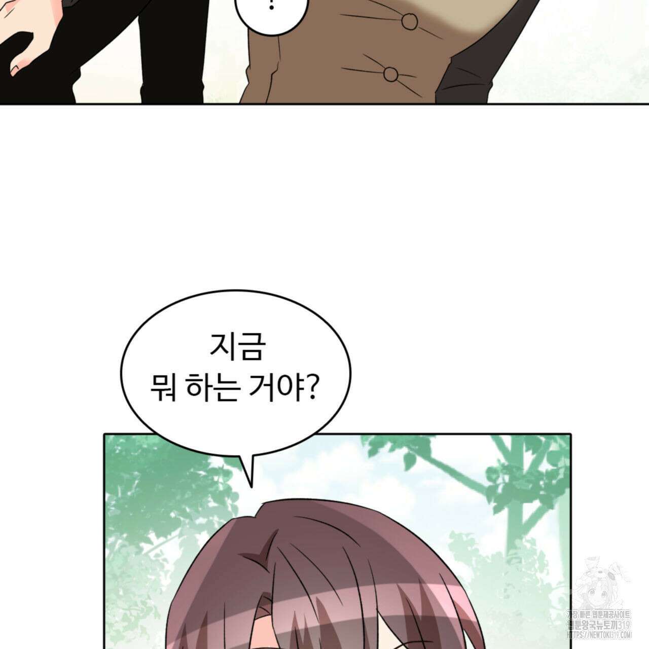 허니는? 비스트! 시즌2 23화 2
