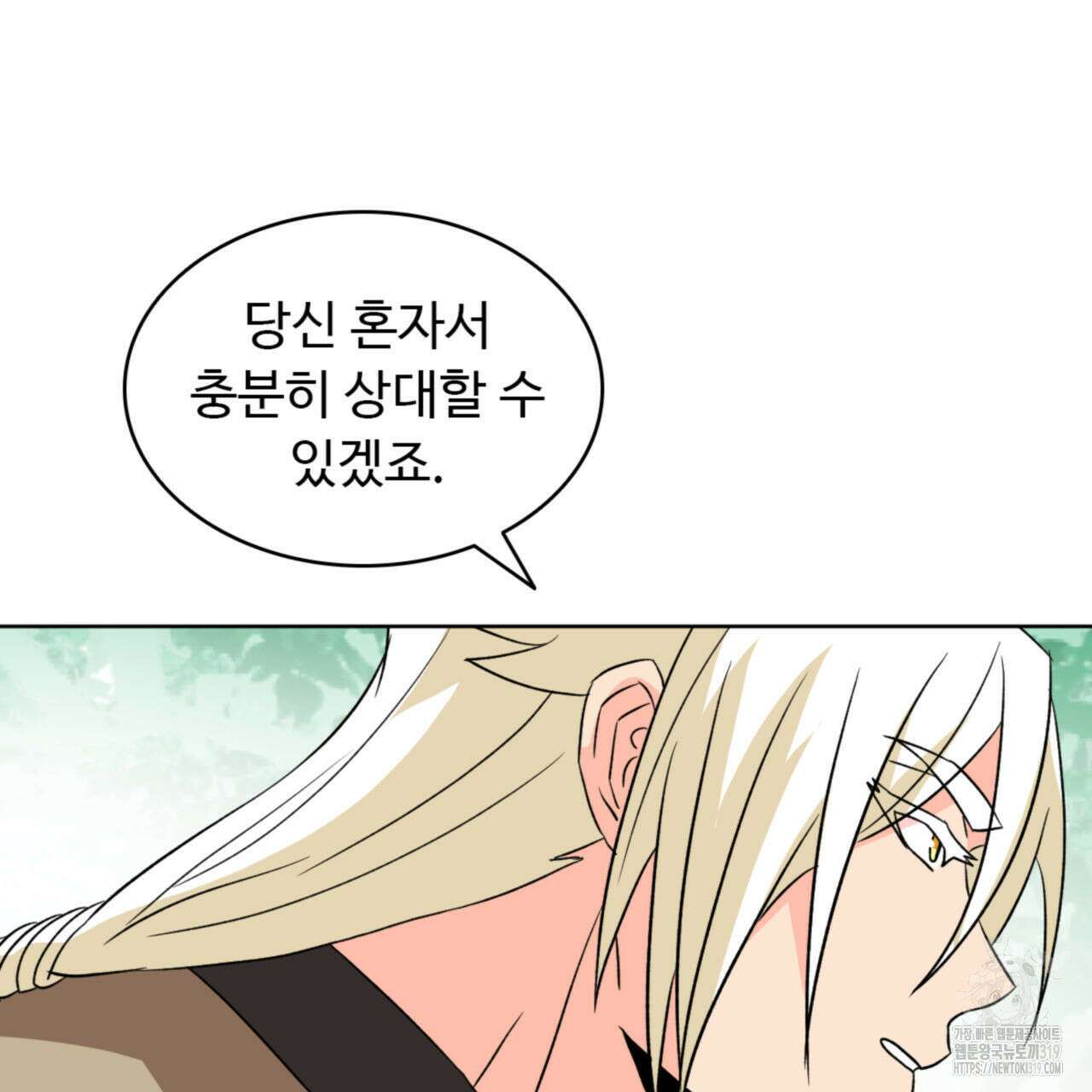 허니는? 비스트! 시즌2 23화 5