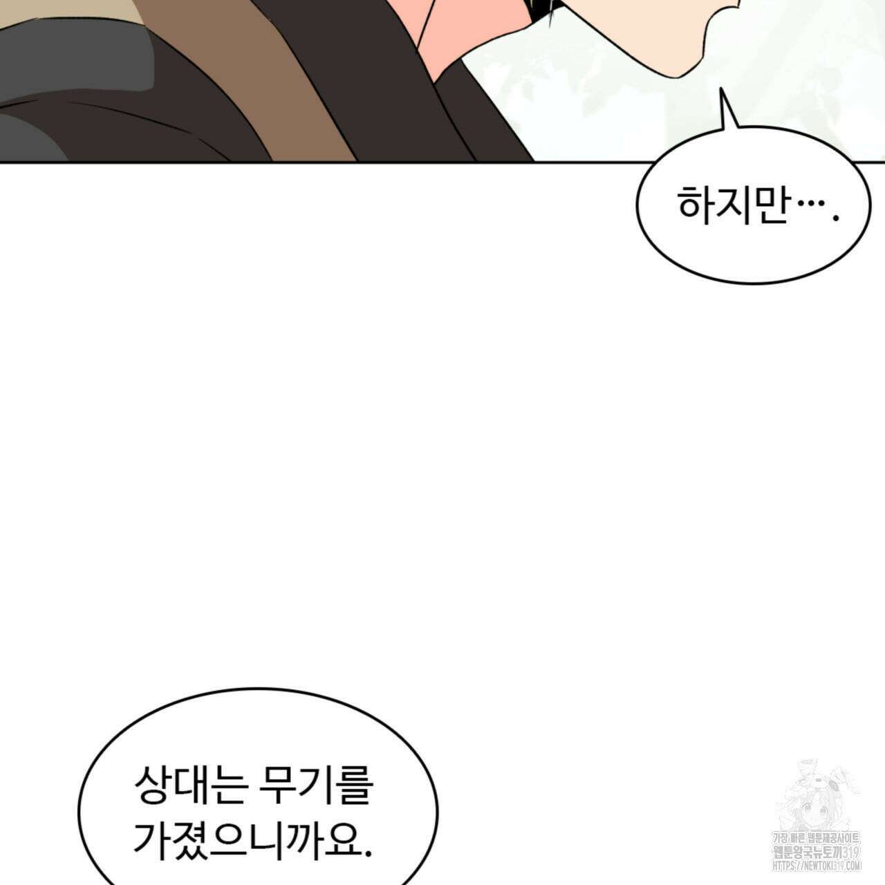 허니는? 비스트! 시즌2 23화 6