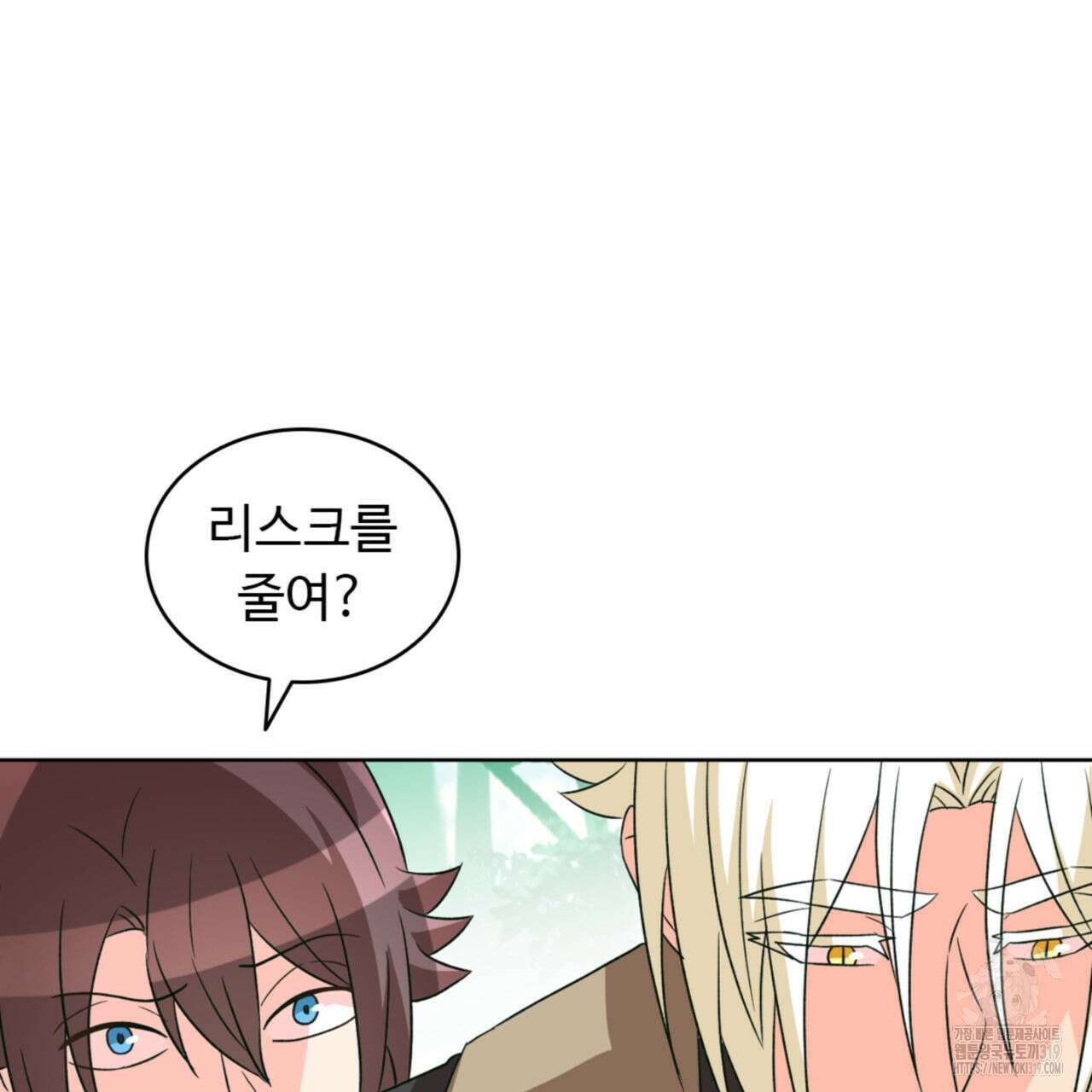 허니는? 비스트! 시즌2 23화 8