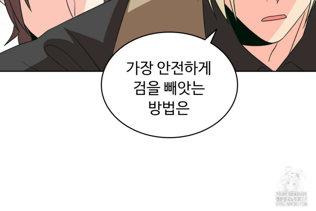 허니는? 비스트! 시즌2 23화 9
