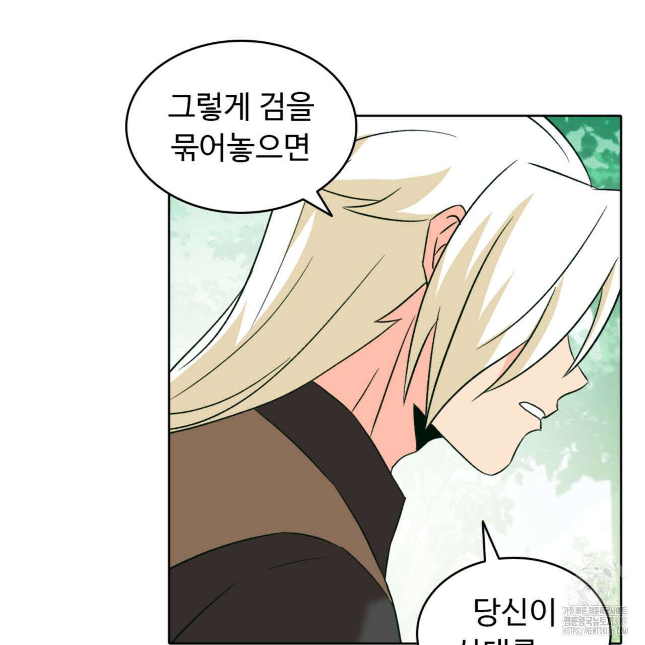 허니는? 비스트! 시즌2 23화 11