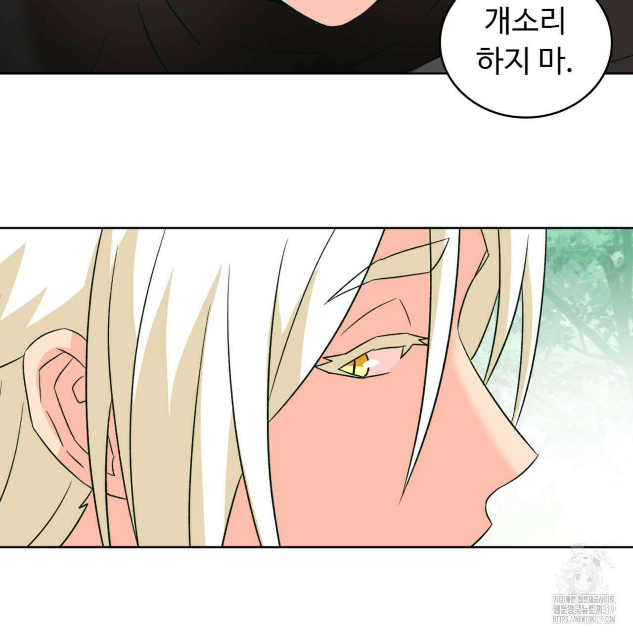 허니는? 비스트! 시즌2 23화 13